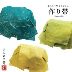浴衣帯 日本製 作り帯 結び帯 黄色 エメラルドグリーン 黄緑 ラメ ゆかた 着物 レディース 簡単着付 夏祭り