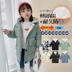 ベンチコート キッズ ダウンジャケット ダウンコート アウター 子供服 ジュニア 男の子 暖かい 可愛い 防寒 女の子 中綿入り ジャンパー ベビー服 vii4w697291