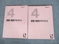 日能研関西　６年　入試実戦模試全6回　2021年度版　中古 日能研関西 6年 入試実戦模試全6回 2021年度版 中古