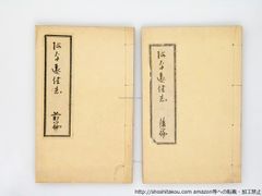 長唄新稽古本 吉住小三郎編 3冊セット 大正から昭和初期 - メルカリ