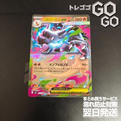 メガニウム【R】{005063} [M1S]4枚セット 「メガブレイブ