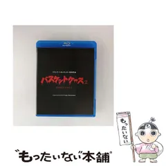 2025年最新】バスケットケース3 [Blu-ray]の人気アイテム - メルカリ