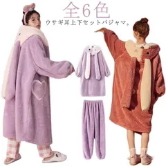 パジャマ レディース ルームウェア もこもこ 冬 上下セット フランネル パジャマ ロング丈 セットアップ 厚手 暖かい かわいい 秋 冬 部屋着 着る毛布 長ズボン ナイトガウン ウサギ耳 ふわふわ#chi4146