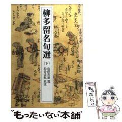 2026年最新】又四郎行状記の人気アイテム - メルカリ