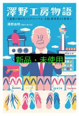 2025年最新】澤野工房の人気アイテム - メルカリ
