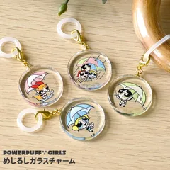 アンブレラマーカー パワーパフガールズ シリコンリング キャラクター 傘 めじるしアクセサリー グッズ ブロッサム バブルス バターカップ かわいい ガラス チャーム キーホルダー おしゃれ 傘マーカー フラッパー