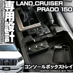 ランドクルーザープラド後期センター収納 to-rkp08-in07001-006.jpg
