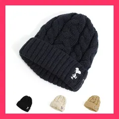 PEANUTS　スヌーピー　ケーブル編み ニット帽 478-1040 フリー　ブラック SNOOPY スヌーピーのニット帽子で おすすめ おしゃれ　★売れ筋★　人気 10888986