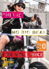 「君はバイクに乗るだろう」20号