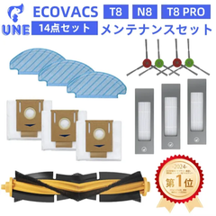 エコバックス OZMO T8 消耗品 メンテナンスセット 紙パック ブラシ メインブラシ サイドブラシ エッジブラシ モップ フィルター ゴミパック Ecovacs 交換 互換品