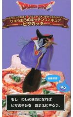 [중고] 머그컵·탕만 류우우 AM 류우우의 키친 피규어 ~피자 커터~ [드래곤 퀘스트]