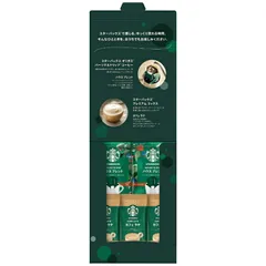 スターバックス コーヒーアソートギフト SBE-10B (SBE-10B)