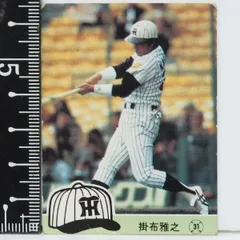 2025年最新】プロ野球カード掛布雅之1984年の人気アイテム