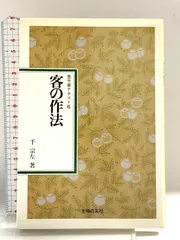 (未使用･未開封品)京都表千家 茶の湯歳時記 [DVD] Amazon.co.jp: 京都表千家 茶の湯歳時記 [DVD] : 久田宗也: DVD