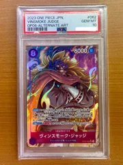 PSA10鑑定品★ヴィンスモーク・ジャッジ OP06-062 SR パラレル★ONE PIECEのサムネイル