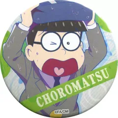 【中古】バッジ・ピンズ チョロ松 缶バッジ 「えいがのおそ松さんのWEBくじ Rain・Memories」 F-3賞