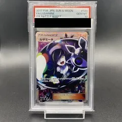 ルザミーネ SR 055/050 超次元の暴獣の通販 ポケスー