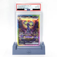 【PSA10】マリィのモルペコ AR スターターセットex 020/019 ポケモンカードゲーム マリィのモルペコ (AR仕様) スターター