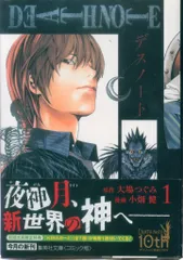 集英社 集英社文庫コミック版 小畑健 DEATH NOTE 文庫版 全7巻 セット