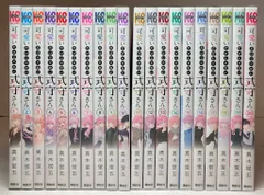 講談社 DXKC 真木蛍五 可愛いだけじゃない式守さん 全20巻 セット