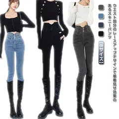 ストレッチ デニム ハイウエスト 3つボタン レディース 秋 スキニー ジーンズ スキニーパンツ 伸びる 細身 スリム レギンスパンツ レギパン ストレッチパンツ 春 ボトムス 冬 ジーパン Gパン #gurug577122
