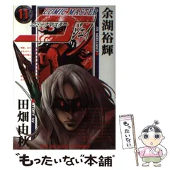 2025年最新】コミックマスターJ 13 の人気アイテム - メルカリ