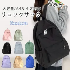 リュック 通学 レディース 大容量 リュックサック バックパック 軽い おしゃれ 通勤 デイバック 小学生 中学生 女子 女の子 ガールズ ジュニア
