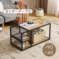 【新作登場】センターテーブル ローテーブル 収納付き 収納棚 おしゃれ スチール脚 リビングテーブル コンパクト 幅90cm カフェテーブル ソファテーブル マガジンラック付き