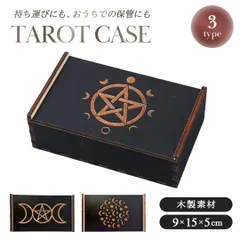 木製 タロットカードケース 神秘のシンボル刻印入り ブラック 3種 木箱 カードBox タロットカード収納 オラクルカード収納 タロット収納ケース デッキ収納ケース 箱型 カードケース カード入れ スピリチュアル ヒーリング 魔女 魔術 占い 占いグッズ