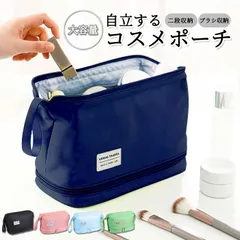 化粧ポーチ メイクポーチ 二段コスメポーチ 小物 大容量 自立 化粧品 メイク メイクブラシ メイク用品 コスメ アメニティ お風呂 旅行用 収納 持ち運び 防水 撥水 韓国[郵3]^bm1426^