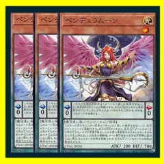 2025年最新】遊戯王 ラムーンの人気アイテム - メルカリ