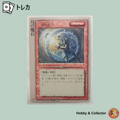 TCG モンコレ 極稀 土 小型 Sレギュ モンスターコレクション