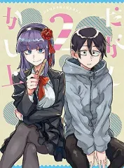【中古】アニメBlu-ray Disc だがしかし2 上巻
