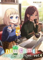 [중고] 기타 만화 NEW GAME! Complete Edition (4) / 득능 마사타로