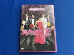 DVD 花より男子ファイナル スタンダｰド･エディション