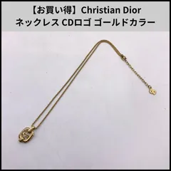 【お買い得】Christian Dior ネックレス CDロゴ ゴールドカラー
