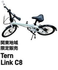 ら様専用【関東地域限定販売　送料無料】tern　Link C8　折り畳み自転車
