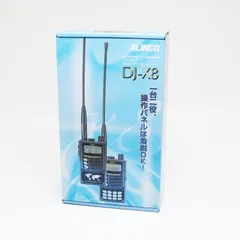 2024年最新】ALINCO DJ-X8 ワイドバンドレシーバーの人気アイテム 