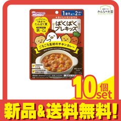 和光堂 ぱくぱくプレキッズ ごろごろ具材のチキンカレー 100g 10個セット まとめ売り