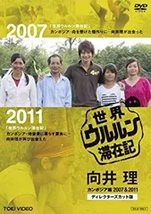 世界ウルルン滞在記 全巻完結セット dvd 2026年最新】世界ウルルン滞在記 dvdの人気アイテム - メルカリ