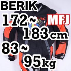 返品 サイズ相談 試着可/大分発◆58◆未使用/最新規格MFJ公認 LS1-171334-N-BK レザーツナギ 本革 レーシングスーツ ベリック 正規品◆定価21万円◆A134zMO