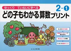 ゆっくりていねいに学べるの人気アイテム【2024年最新】 - メルカリ