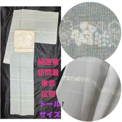 k31★絹芭蕉ブルーＧ葡萄訪問着★豪華トールサイズ身丈167cm単衣広襟(未使用