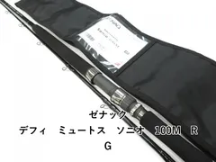 2025年最新】ゼナック ミュートス ソニオの人気アイテム - メルカリ