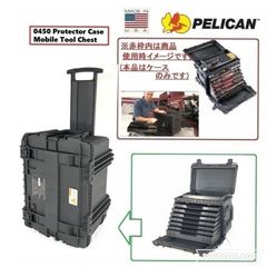 米軍放出品】ペリカン/Pelican ツールボックス 工具箱 ツール