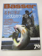 2024年最新】バス釣り 雑誌の人気アイテム - メルカリ