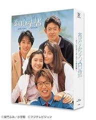 2025年最新】DVD あすなろ白書の人気アイテム - メルカリ