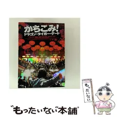 2026年最新】ドラゴンゲート dvdの人気アイテム - メルカリ