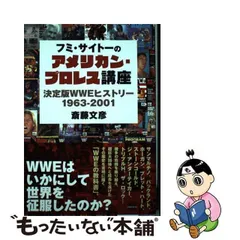 2024年最新】トリー wweの人気アイテム - メルカリ