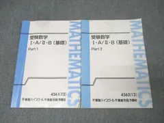 東進ハイスクールテキスト 東大対策理系数学 Part1/2通年夏冬期　宮嶋俊和 Amazon.co.jp: 宮嶋俊和 東大対策理系数学 冬期講習テキスト